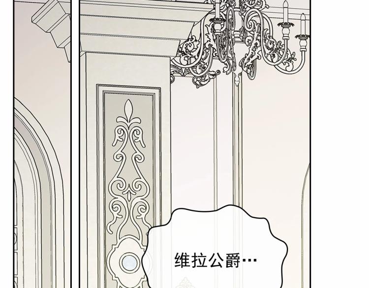 穿越成公爵家的女仆韩漫全集-第三季·启 撞见两个不想见的人无删减无遮挡章节图片 