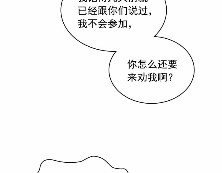 穿越成公爵家的女仆韩漫全集-第三季·启 撞见两个不想见的人无删减无遮挡章节图片 