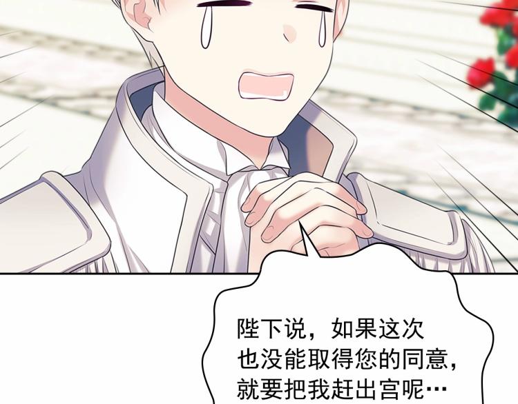 穿越成公爵家的女仆韩漫全集-第三季·启 撞见两个不想见的人无删减无遮挡章节图片 