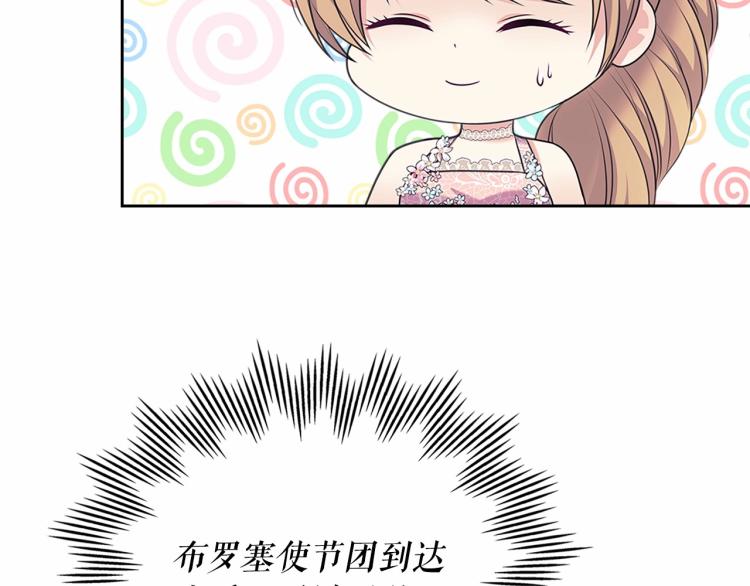 穿越成公爵家的女仆韩漫全集-第三季·启 撞见两个不想见的人无删减无遮挡章节图片 