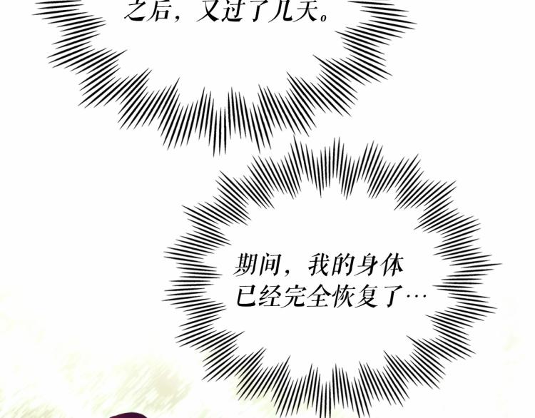 穿越成公爵家的女仆韩漫全集-第三季·启 撞见两个不想见的人无删减无遮挡章节图片 