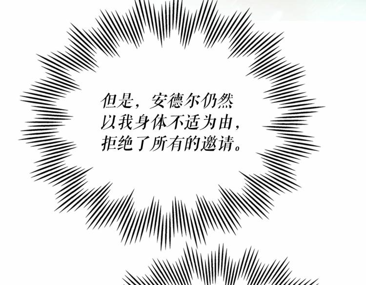 穿越成公爵家的女仆韩漫全集-第三季·启 撞见两个不想见的人无删减无遮挡章节图片 
