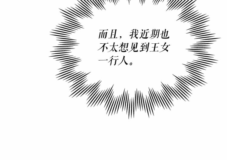 穿越成公爵家的女仆韩漫全集-第三季·启 撞见两个不想见的人无删减无遮挡章节图片 