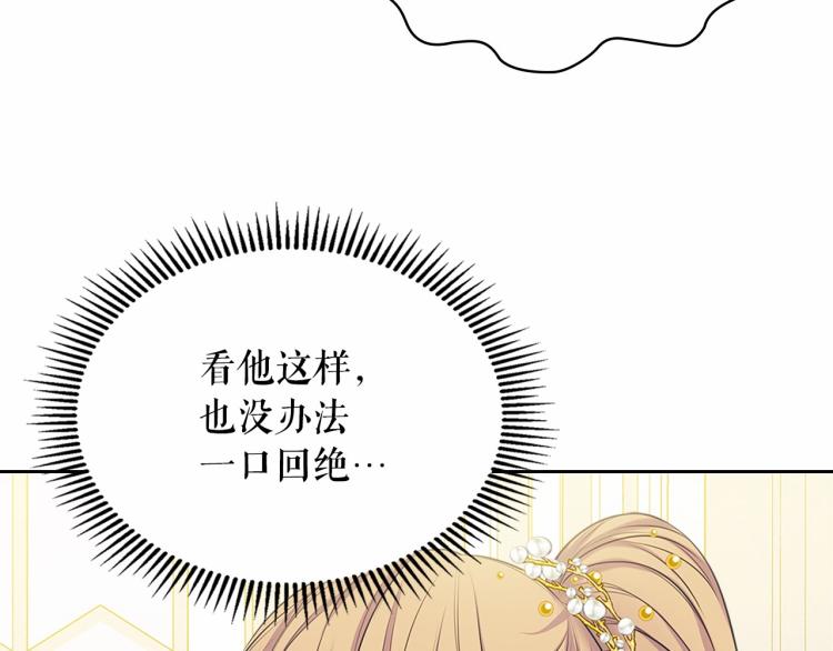 穿越成公爵家的女仆韩漫全集-第三季·启 撞见两个不想见的人无删减无遮挡章节图片 