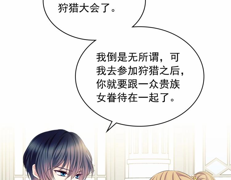 穿越成公爵家的女仆韩漫全集-第三季·启 撞见两个不想见的人无删减无遮挡章节图片 