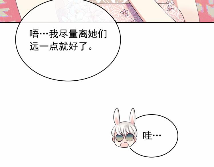 穿越成公爵家的女仆韩漫全集-第三季·启 撞见两个不想见的人无删减无遮挡章节图片 