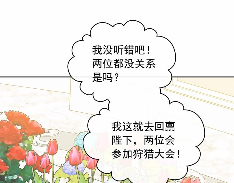 穿越成公爵家的女仆韩漫全集-第三季·启 撞见两个不想见的人无删减无遮挡章节图片 