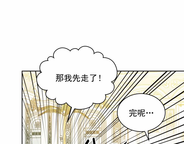 穿越成公爵家的女仆韩漫全集-第三季·启 撞见两个不想见的人无删减无遮挡章节图片 