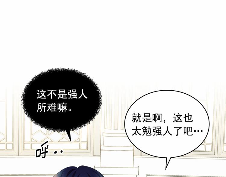 穿越成公爵家的女仆韩漫全集-第三季·启 撞见两个不想见的人无删减无遮挡章节图片 