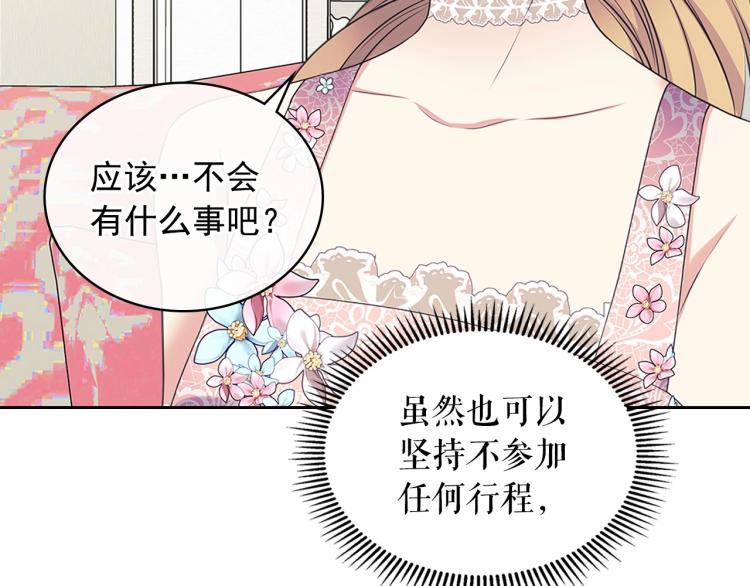 穿越成公爵家的女仆韩漫全集-第三季·启 撞见两个不想见的人无删减无遮挡章节图片 