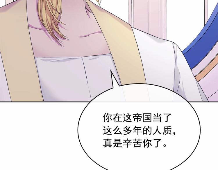 穿越成公爵家的女仆韩漫全集-第三季·启 撞见两个不想见的人无删减无遮挡章节图片 