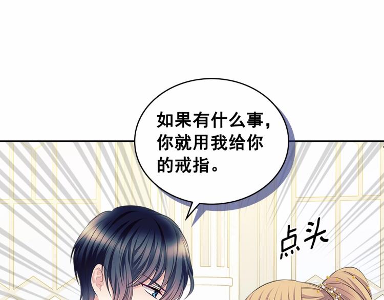 穿越成公爵家的女仆韩漫全集-第三季·启 撞见两个不想见的人无删减无遮挡章节图片 