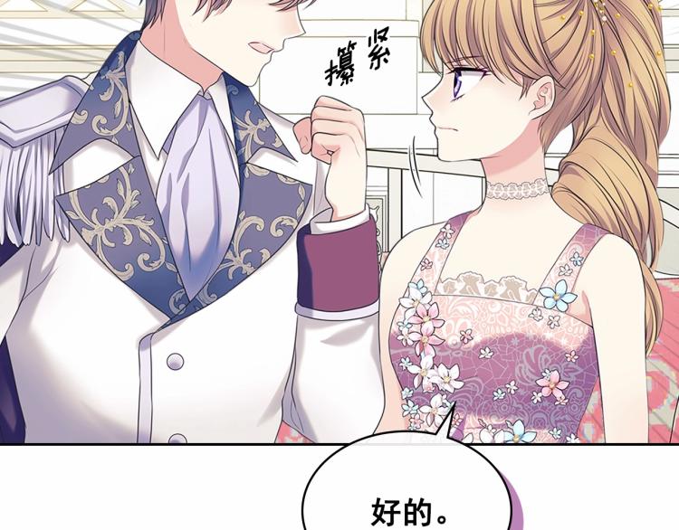 穿越成公爵家的女仆韩漫全集-第三季·启 撞见两个不想见的人无删减无遮挡章节图片 