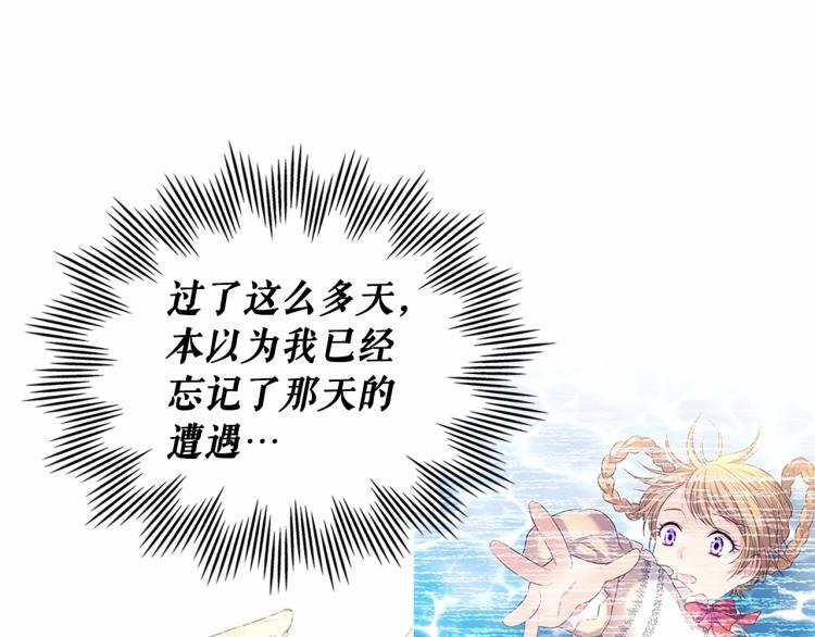 穿越成公爵家的女仆韩漫全集-第三季·启 撞见两个不想见的人无删减无遮挡章节图片 