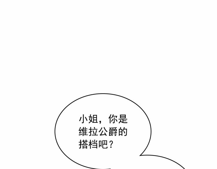 穿越成公爵家的女仆韩漫全集-第三季·启 撞见两个不想见的人无删减无遮挡章节图片 