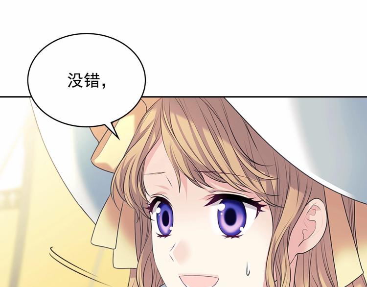 穿越成公爵家的女仆韩漫全集-第三季·启 撞见两个不想见的人无删减无遮挡章节图片 