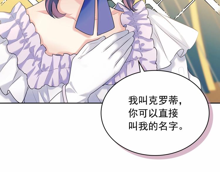 穿越成公爵家的女仆韩漫全集-第三季·启 撞见两个不想见的人无删减无遮挡章节图片 