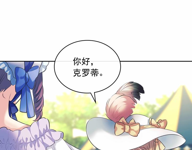 穿越成公爵家的女仆韩漫全集-第三季·启 撞见两个不想见的人无删减无遮挡章节图片 