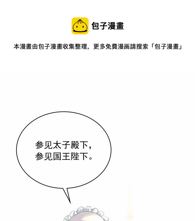 穿越成公爵家的女仆韩漫全集-第88话 满脑子想求婚无删减无遮挡章节图片 