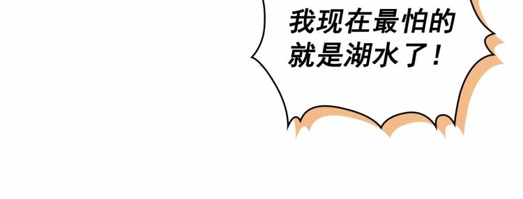 穿越成公爵家的女仆韩漫全集-第88话 满脑子想求婚无删减无遮挡章节图片 