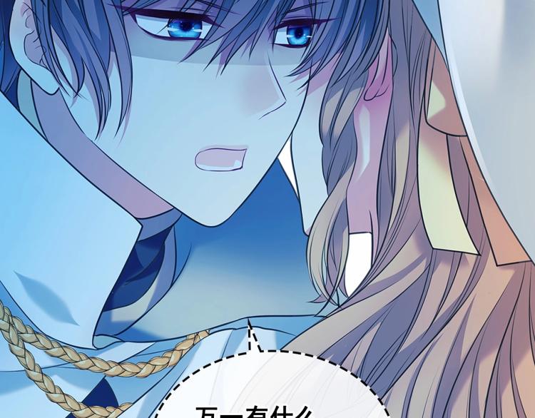 穿越成公爵家的女仆韩漫全集-第88话 满脑子想求婚无删减无遮挡章节图片 