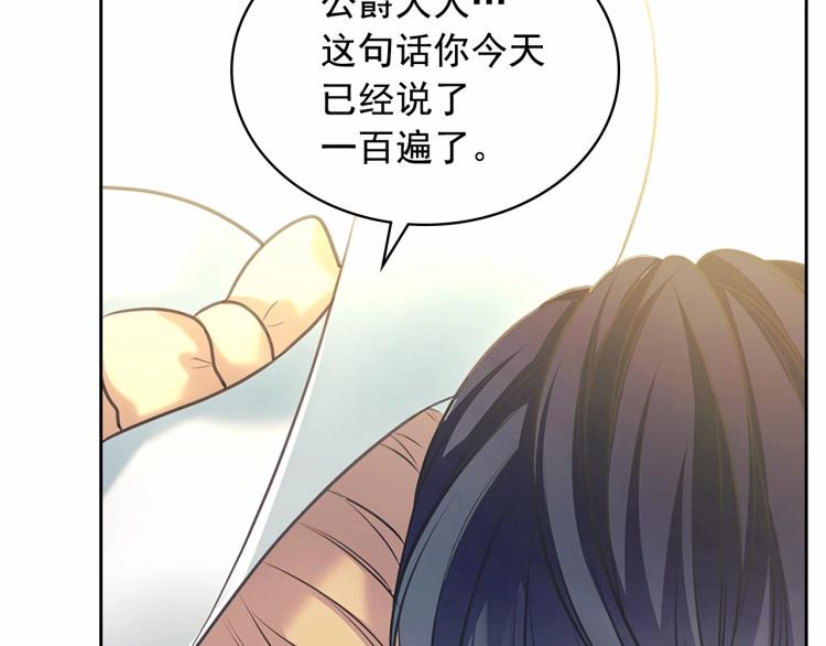 穿越成公爵家的女仆韩漫全集-第88话 满脑子想求婚无删减无遮挡章节图片 