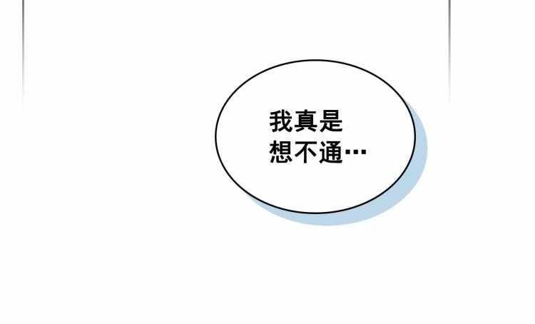 穿越成公爵家的女仆韩漫全集-第88话 满脑子想求婚无删减无遮挡章节图片 