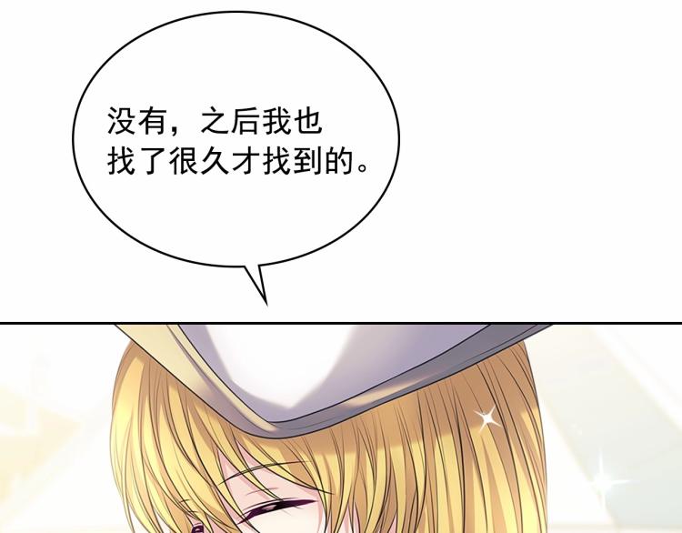 穿越成公爵家的女仆韩漫全集-第88话 满脑子想求婚无删减无遮挡章节图片 