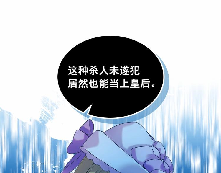 穿越成公爵家的女仆韩漫全集-第88话 满脑子想求婚无删减无遮挡章节图片 