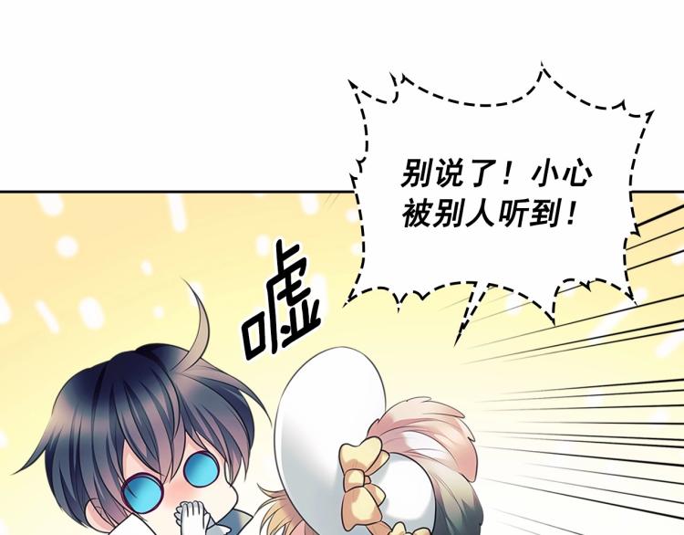 穿越成公爵家的女仆韩漫全集-第88话 满脑子想求婚无删减无遮挡章节图片 