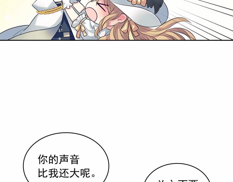 穿越成公爵家的女仆韩漫全集-第88话 满脑子想求婚无删减无遮挡章节图片 