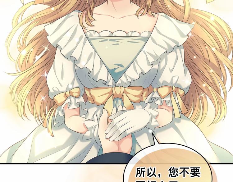 穿越成公爵家的女仆韩漫全集-第88话 满脑子想求婚无删减无遮挡章节图片 