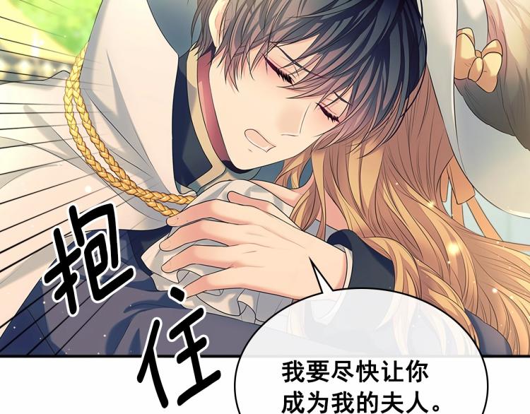 穿越成公爵家的女仆韩漫全集-第88话 满脑子想求婚无删减无遮挡章节图片 