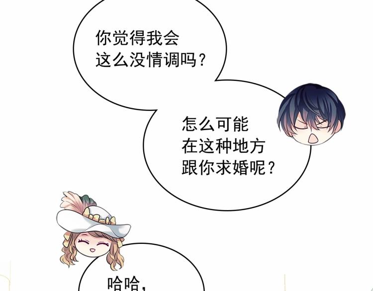 穿越成公爵家的女仆韩漫全集-第88话 满脑子想求婚无删减无遮挡章节图片 
