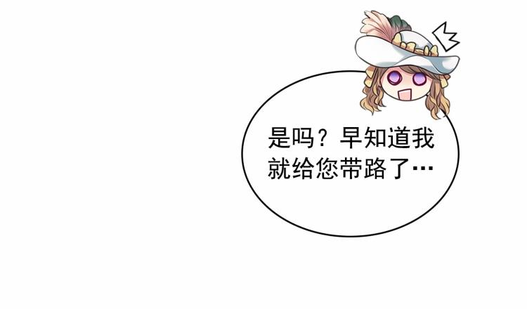 穿越成公爵家的女仆韩漫全集-第88话 满脑子想求婚无删减无遮挡章节图片 