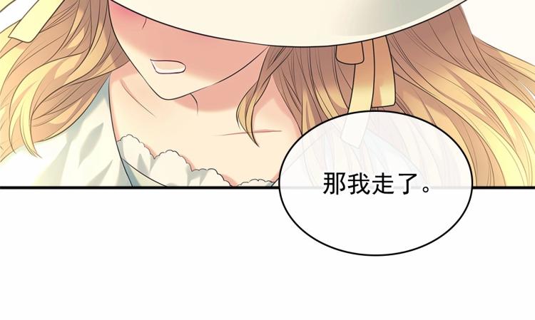穿越成公爵家的女仆韩漫全集-第88话 满脑子想求婚无删减无遮挡章节图片 