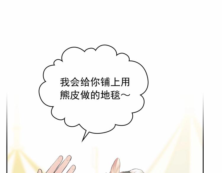 穿越成公爵家的女仆韩漫全集-第88话 满脑子想求婚无删减无遮挡章节图片 