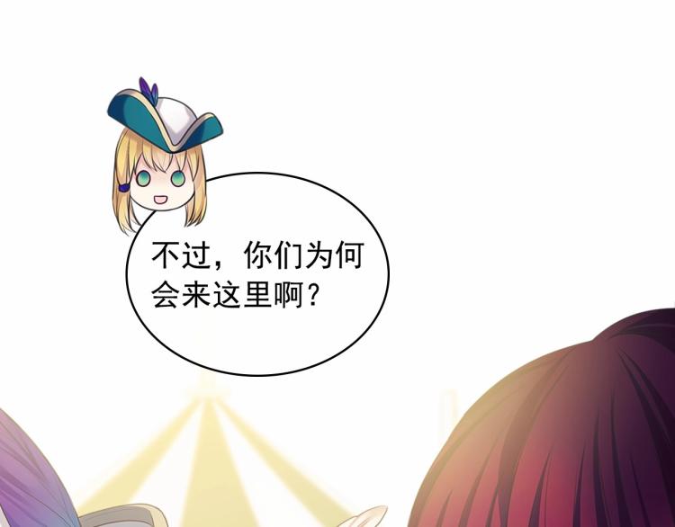 穿越成公爵家的女仆韩漫全集-第88话 满脑子想求婚无删减无遮挡章节图片 