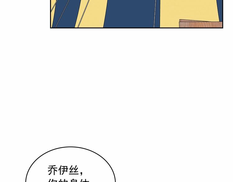 穿越成公爵家的女仆韩漫全集-第88话 满脑子想求婚无删减无遮挡章节图片 