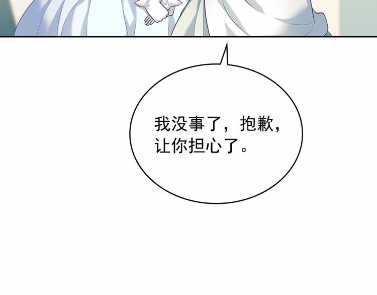 穿越成公爵家的女仆韩漫全集-第88话 满脑子想求婚无删减无遮挡章节图片 