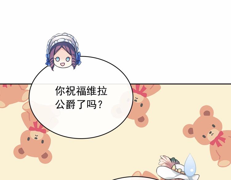 穿越成公爵家的女仆韩漫全集-第88话 满脑子想求婚无删减无遮挡章节图片 