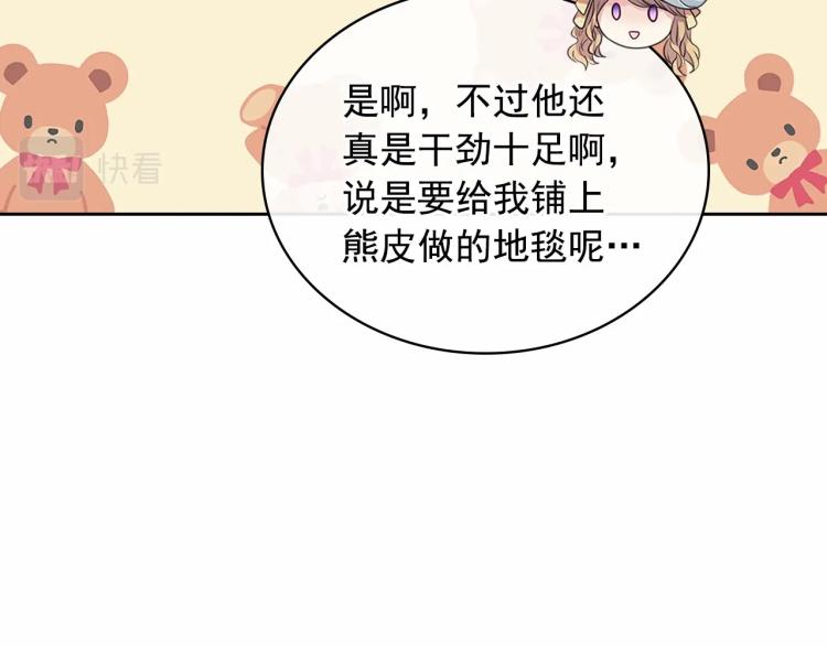 穿越成公爵家的女仆韩漫全集-第88话 满脑子想求婚无删减无遮挡章节图片 