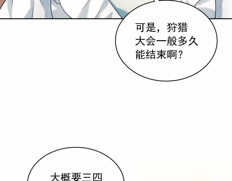 穿越成公爵家的女仆韩漫全集-第88话 满脑子想求婚无删减无遮挡章节图片 