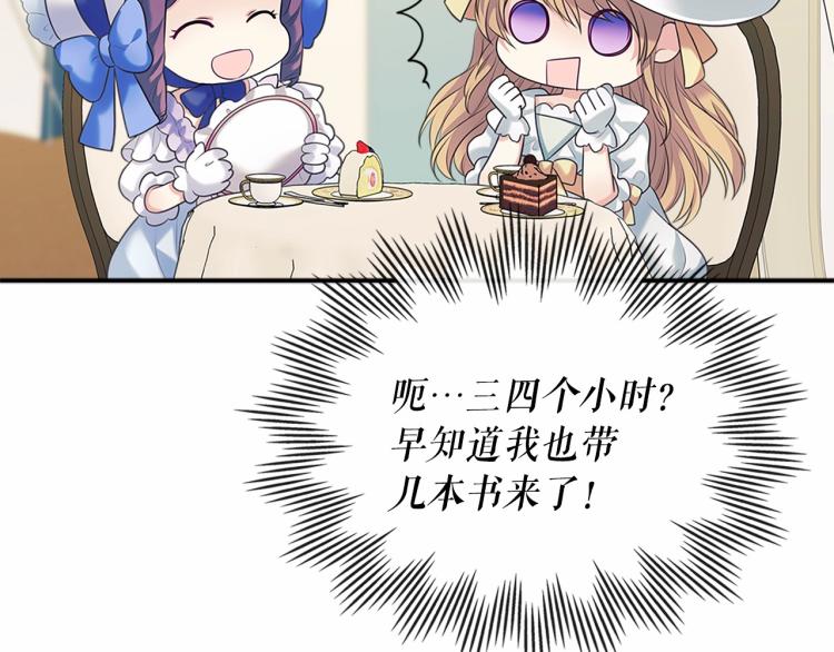 穿越成公爵家的女仆韩漫全集-第88话 满脑子想求婚无删减无遮挡章节图片 