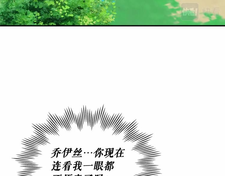 穿越成公爵家的女仆韩漫全集-第88话 满脑子想求婚无删减无遮挡章节图片 