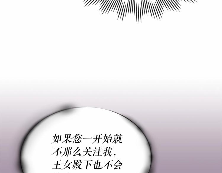 穿越成公爵家的女仆韩漫全集-第88话 满脑子想求婚无删减无遮挡章节图片 