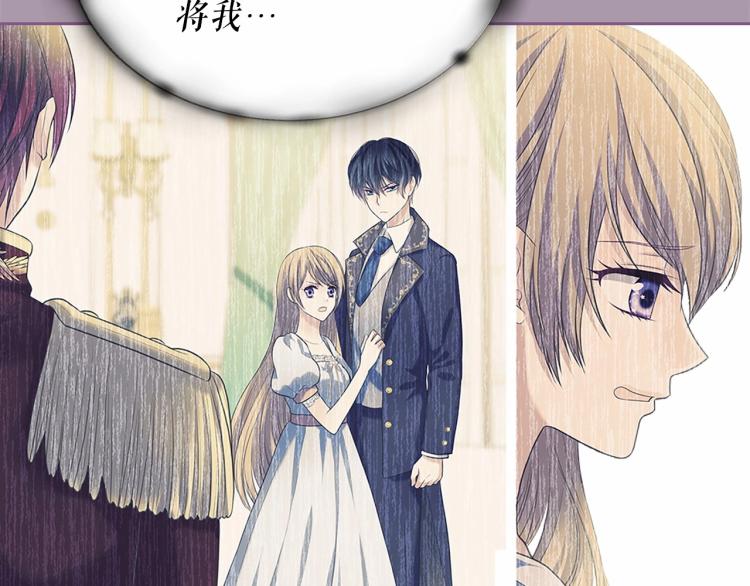 穿越成公爵家的女仆韩漫全集-第88话 满脑子想求婚无删减无遮挡章节图片 