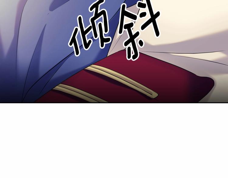 穿越成公爵家的女仆韩漫全集-第88话 满脑子想求婚无删减无遮挡章节图片 
