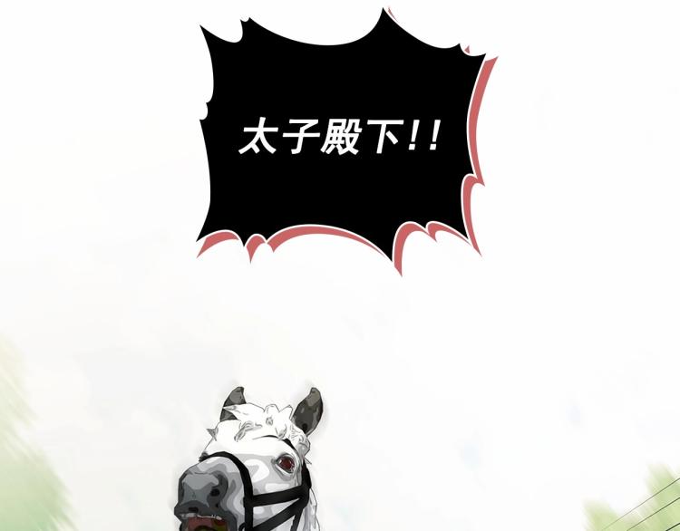 穿越成公爵家的女仆韩漫全集-第88话 满脑子想求婚无删减无遮挡章节图片 