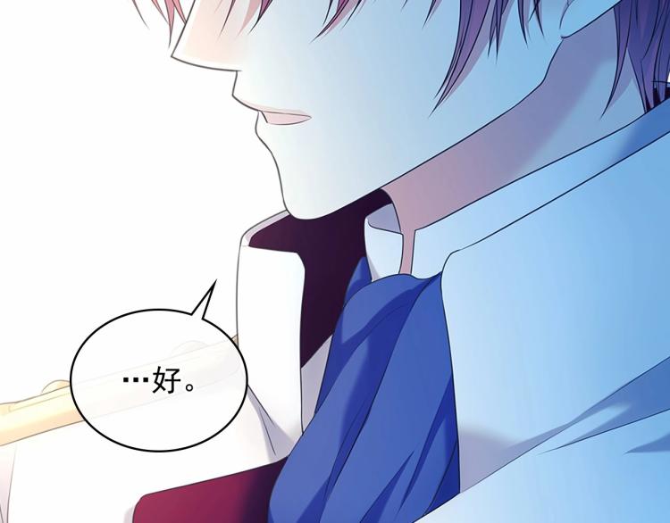 穿越成公爵家的女仆韩漫全集-第88话 满脑子想求婚无删减无遮挡章节图片 
